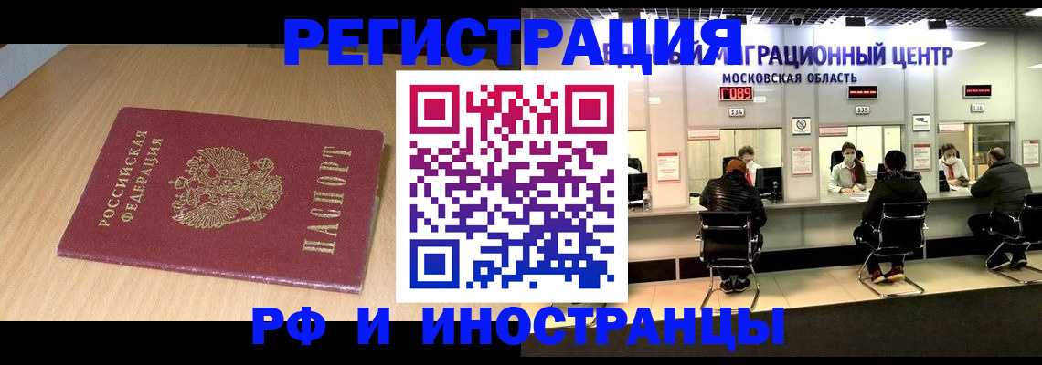 регистрация для дет. сада в Кодинске