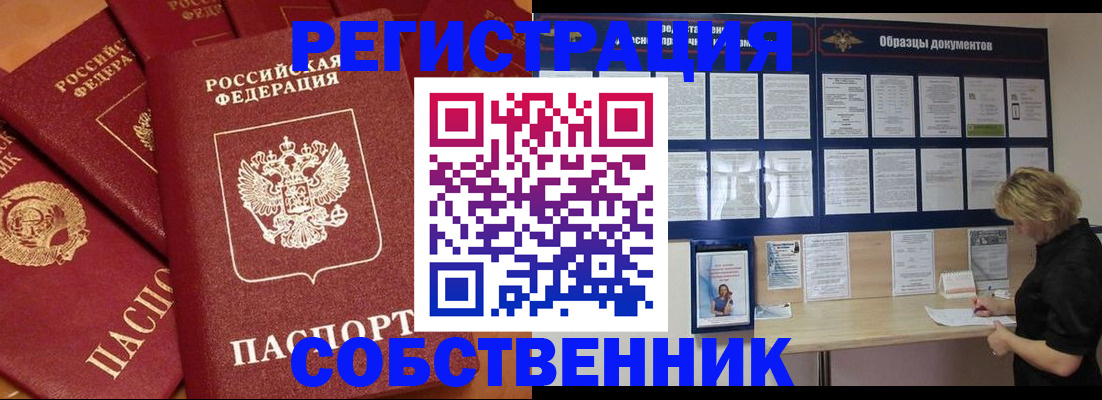 пропишу в квартире в Кодинске